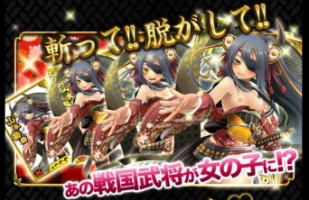 信長は俺の嫁、DMM