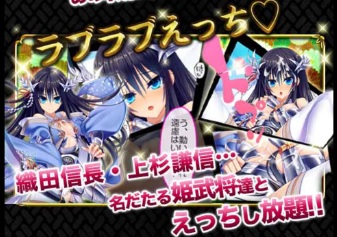 信長は俺の嫁、DMM